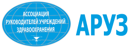 АРУЗ